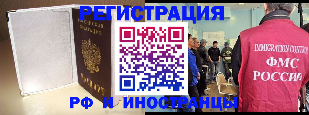 регистрация в Энгельсе