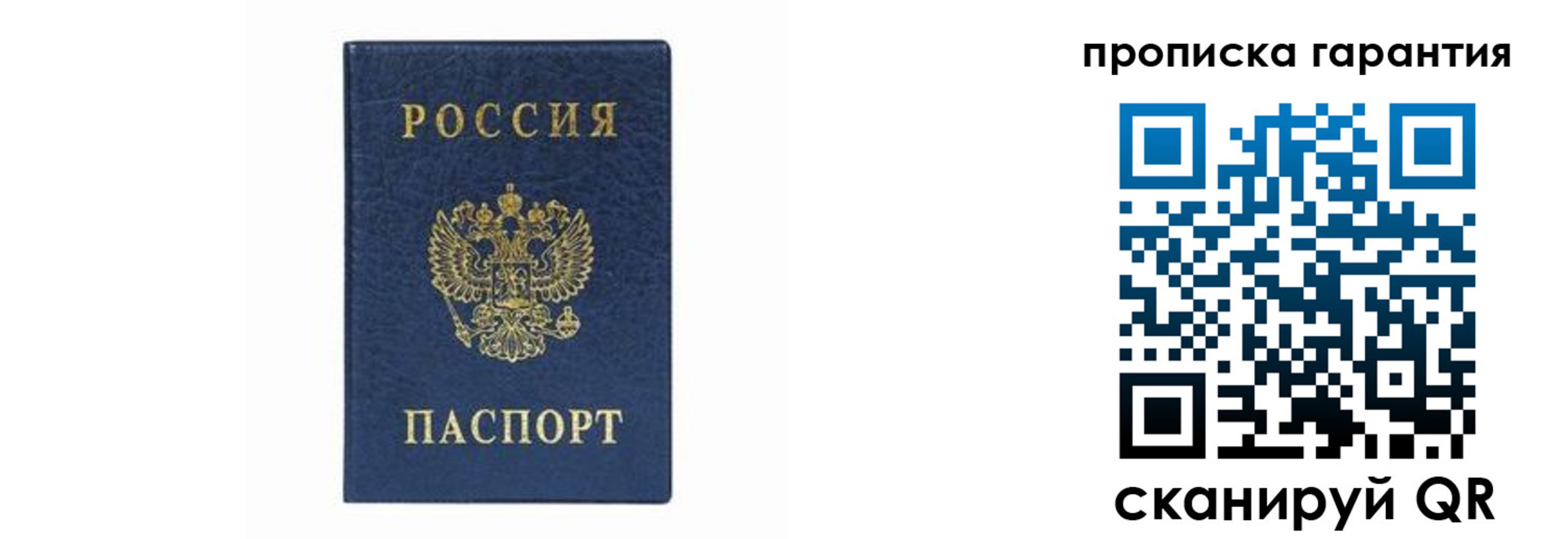 прописка для военкомата в Энгельсе