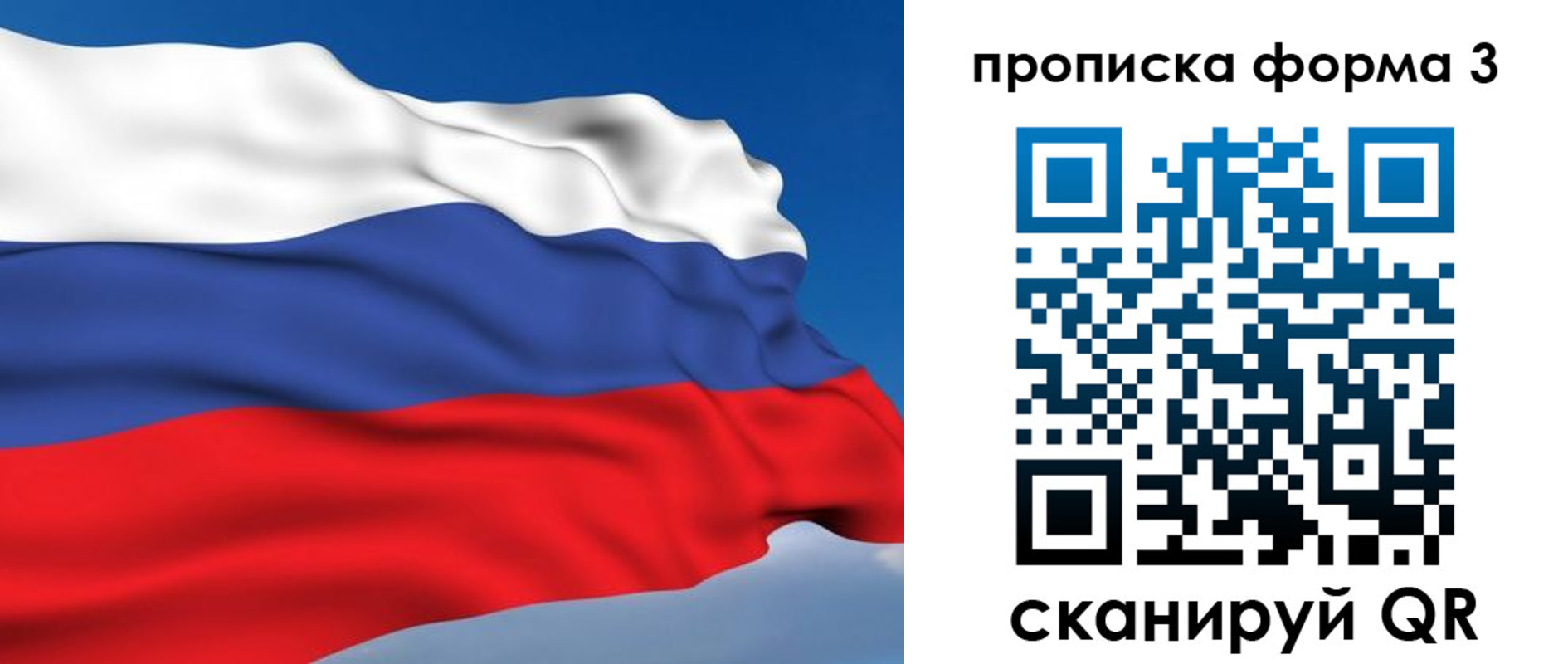 прописка в квартире в Энгельсе