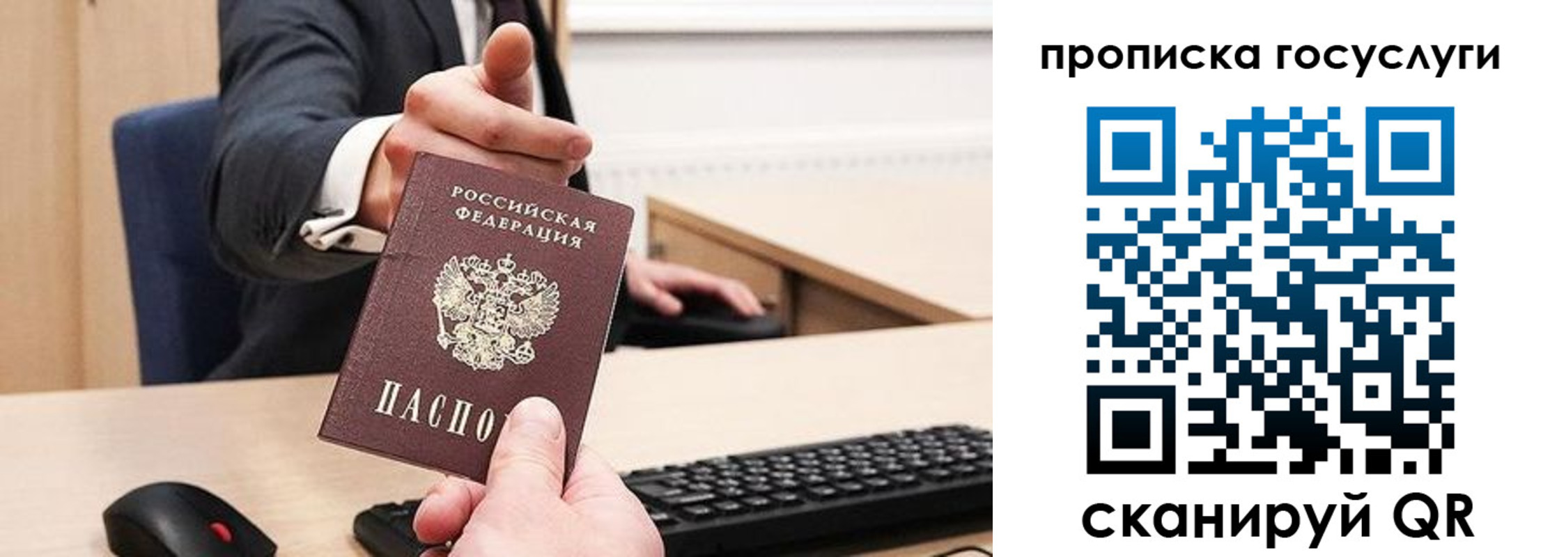 прописка гарантия в Энгельсе