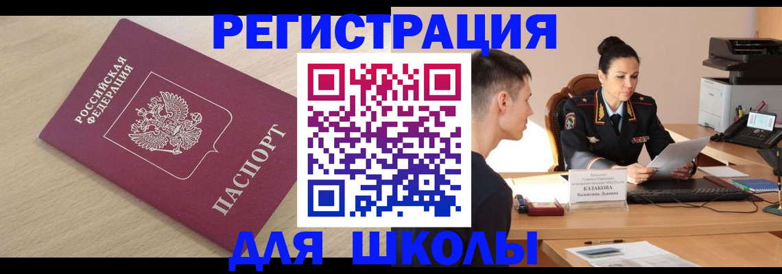 прописка иностранных граждан в Энгельсе