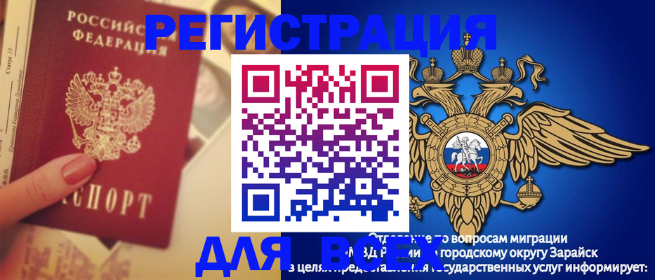 прописка гарантия в Энгельсе