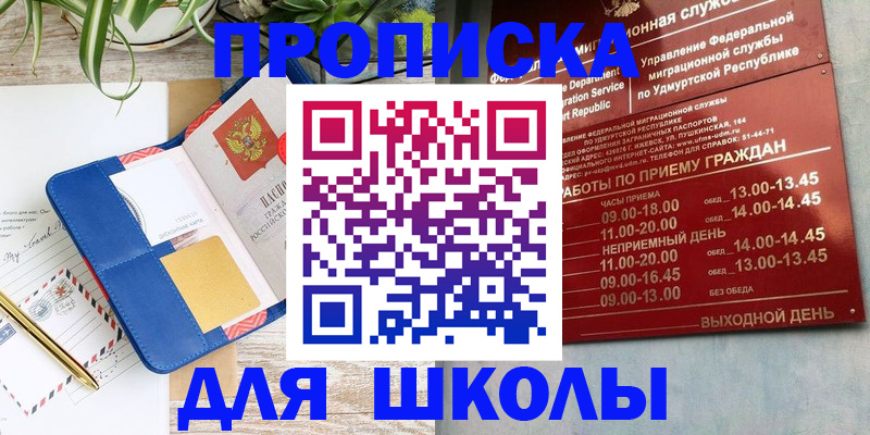 временная регистрация собственник в Энгельсе