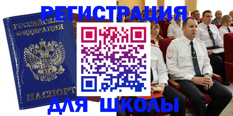 купить прописку в Энгельсе