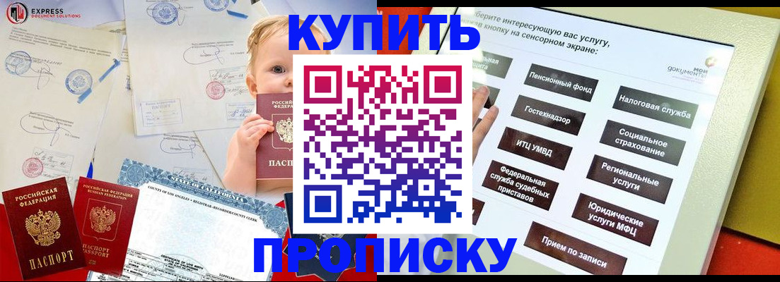 миграционный учет в Энгельсе