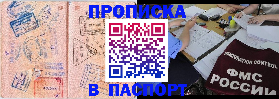 прописка для кредита в Энгельсе